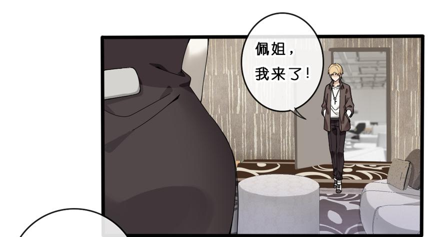 出柜通告 - 6-新起点(1/2) - 8