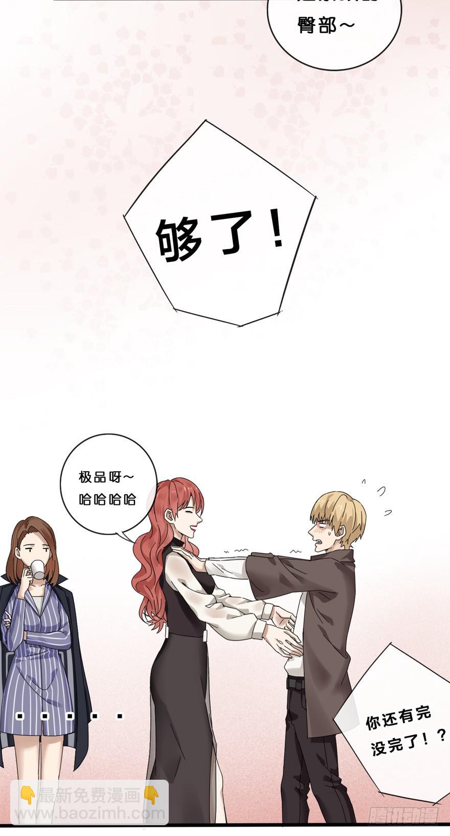 出柜通告 - 6-新起点(1/2) - 4