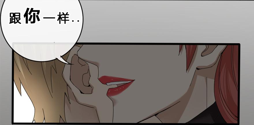 出柜通告 - 6-新起点(1/2) - 8