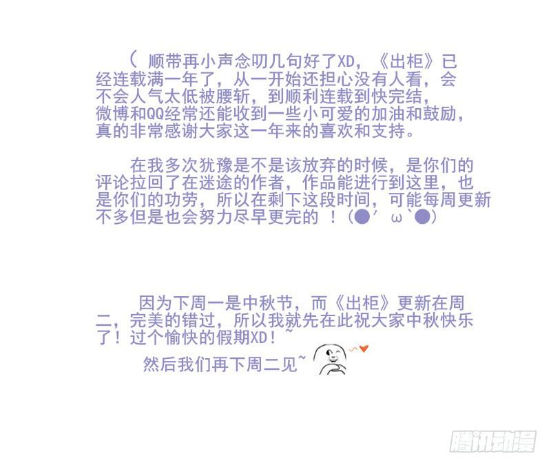 延更通知-第61话