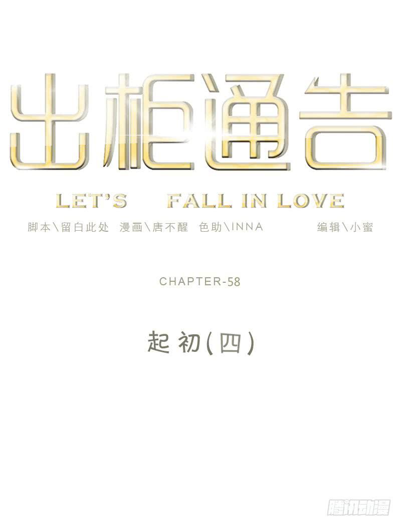 58-起始（四）-第63话