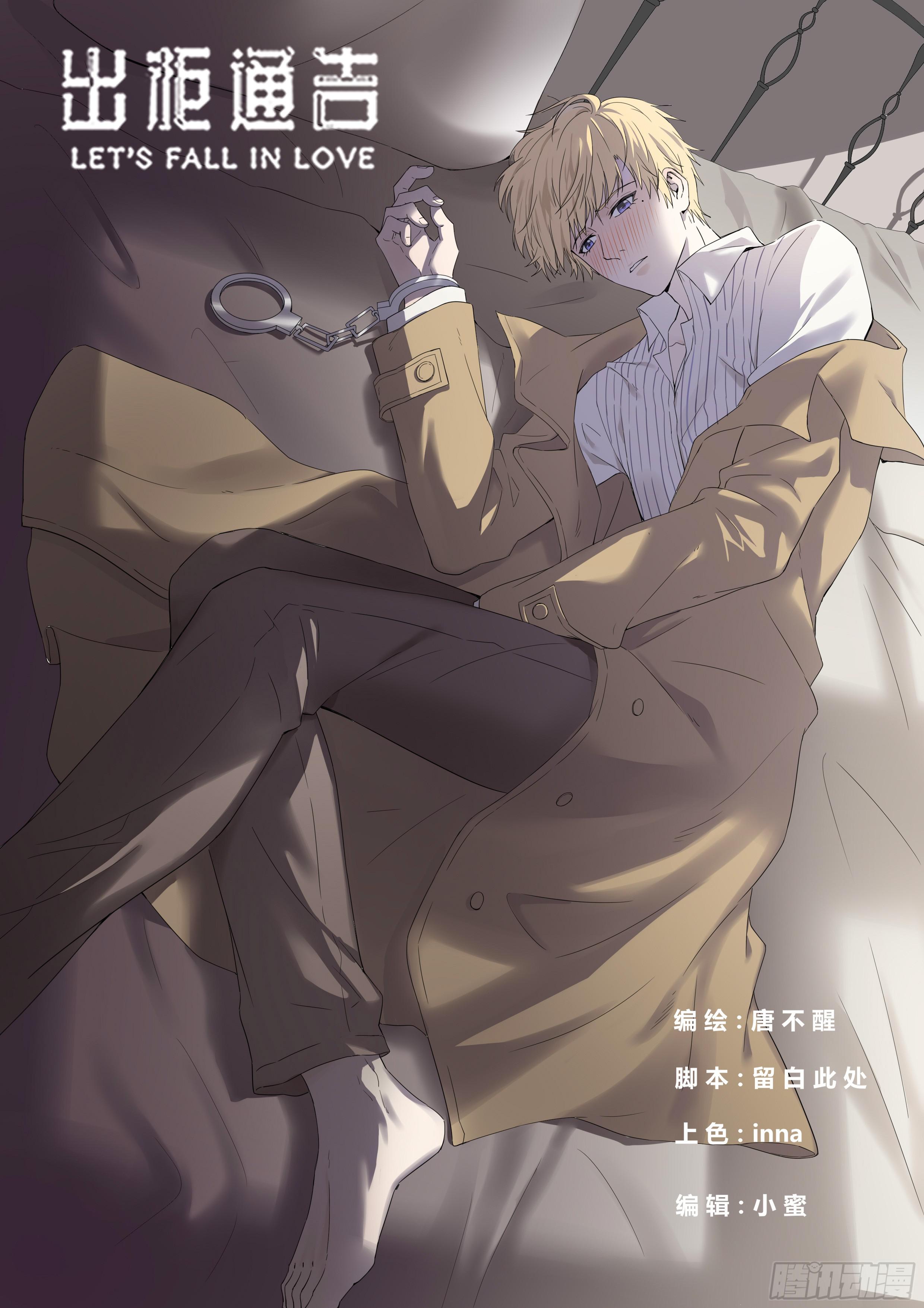 66-终章(1/2)-第71话