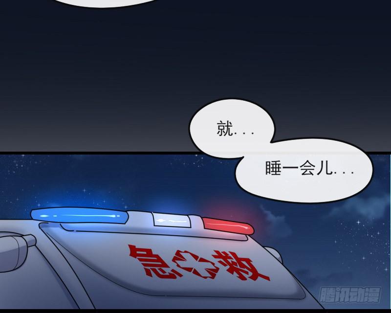 出櫃通告 - 66-終章(1/2) - 4