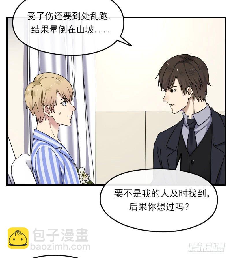 66-终章(1/2)-第71话