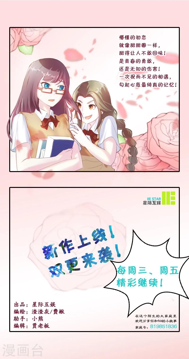 第1话 那年-第1话