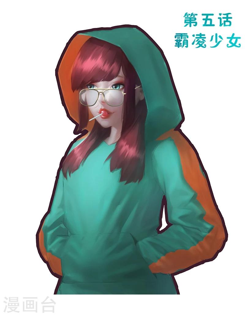 第5话 霸凌少女-第5话
