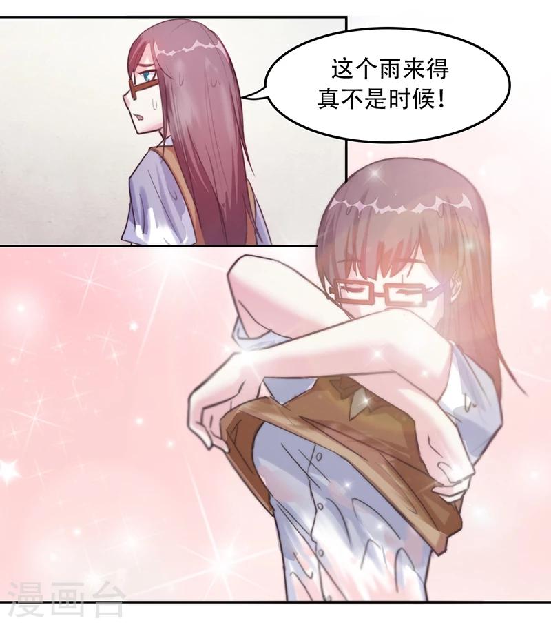 第5话 霸凌少女-第5话