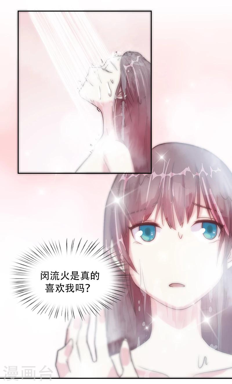 第5话 霸凌少女-第5话