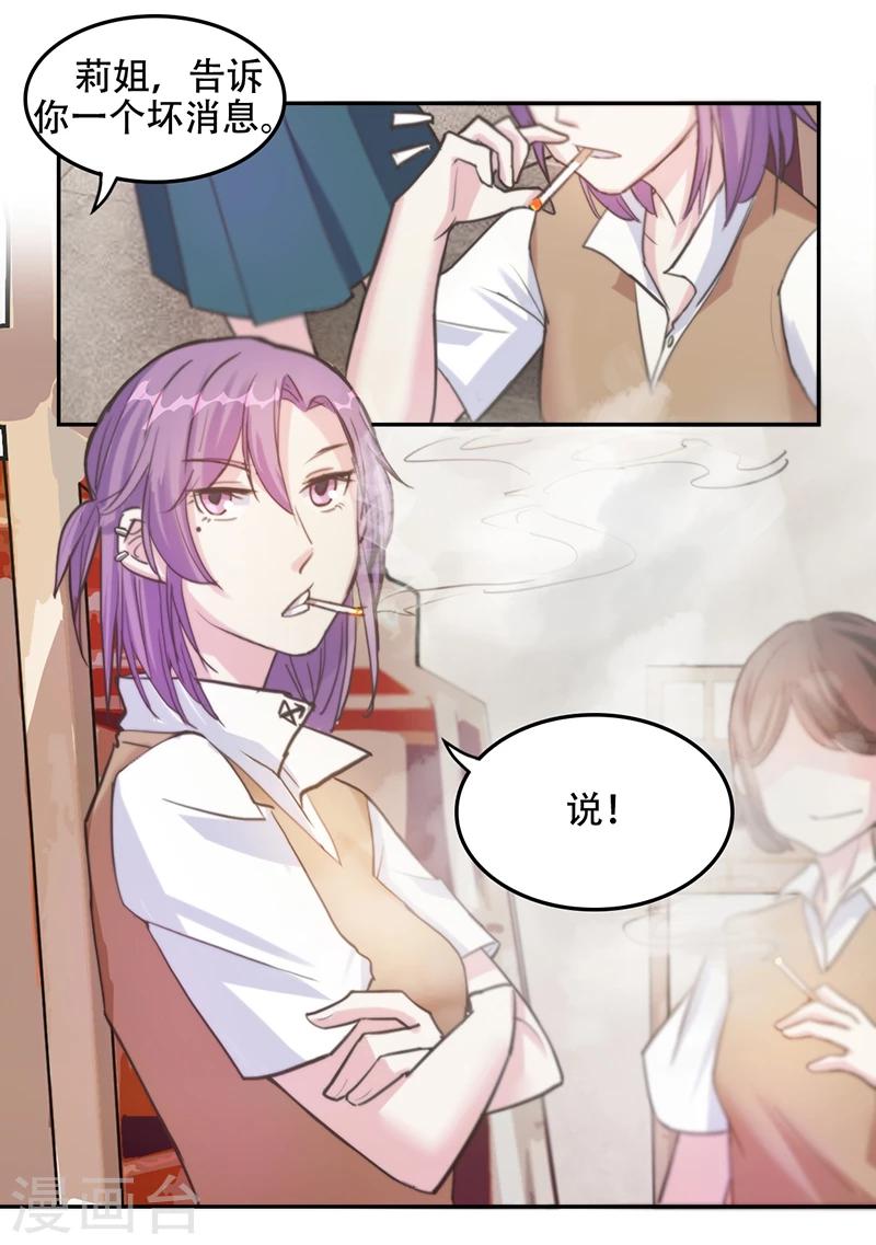 第5话 霸凌少女-第5话