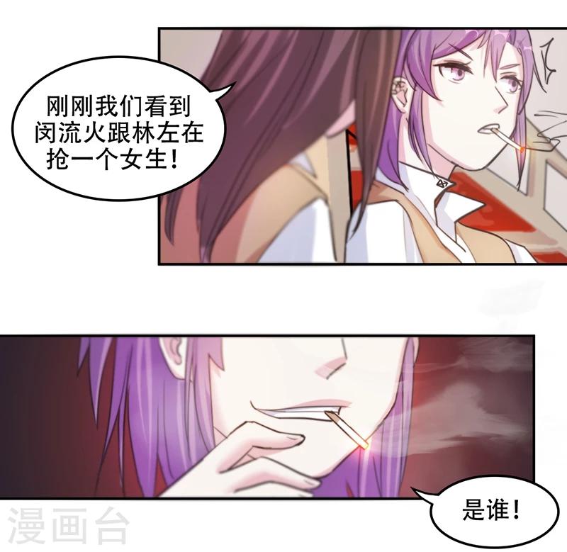 第5话 霸凌少女-第5话