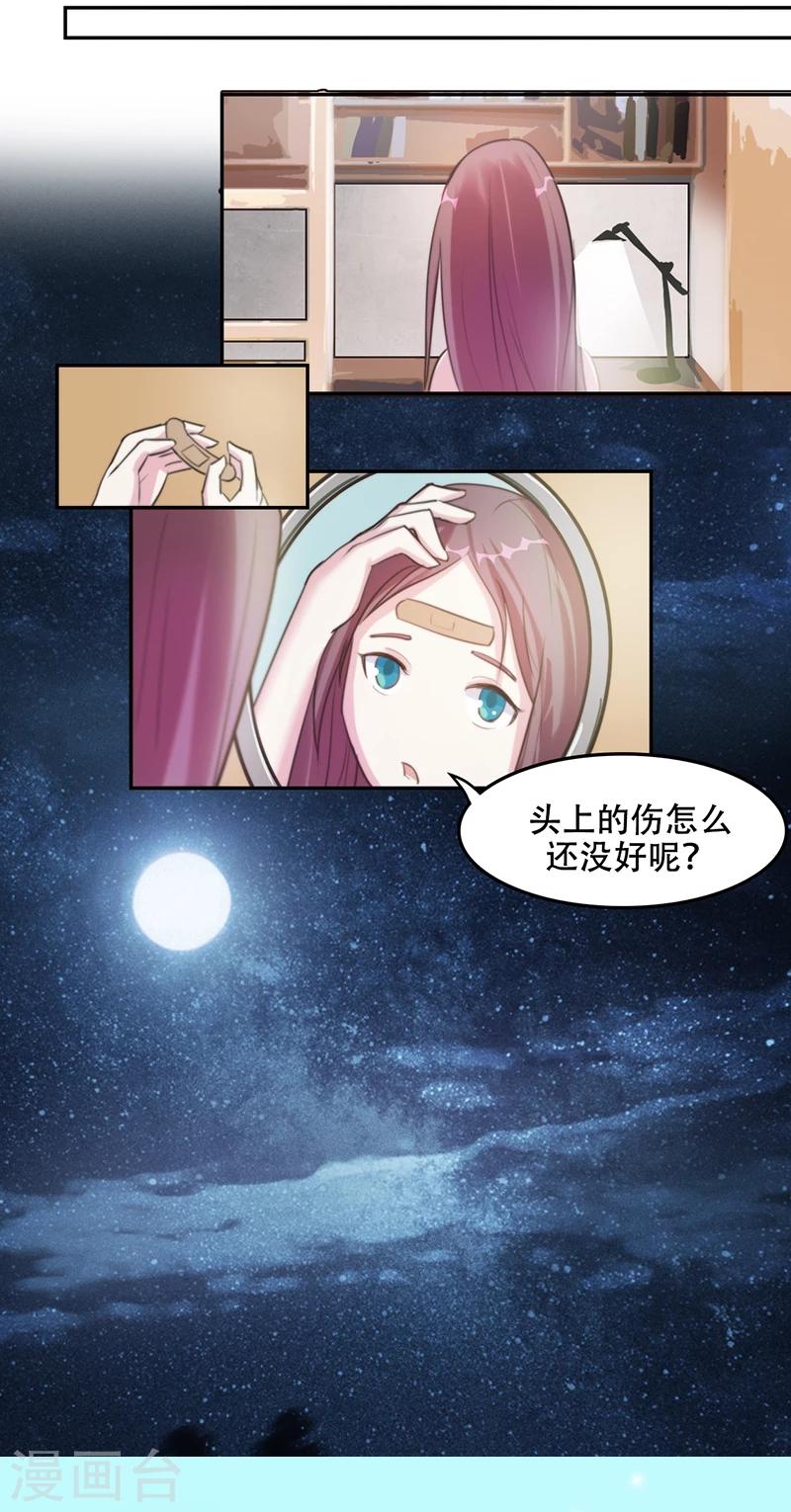 第5话 霸凌少女-第5话