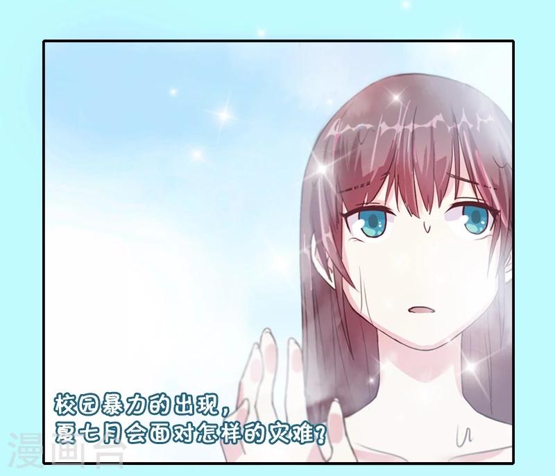 第5话 霸凌少女-第5话