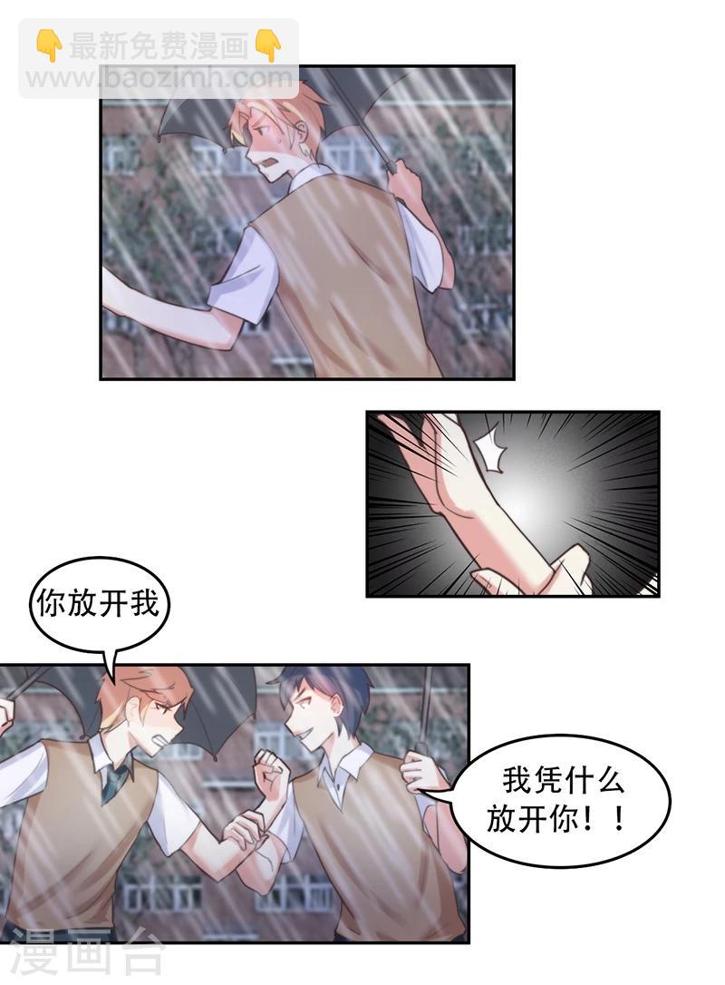 第5话 霸凌少女-第5话