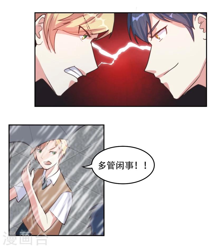 第5话 霸凌少女-第5话