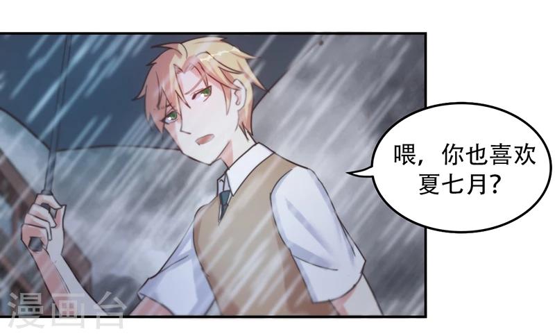 第5话 霸凌少女-第5话