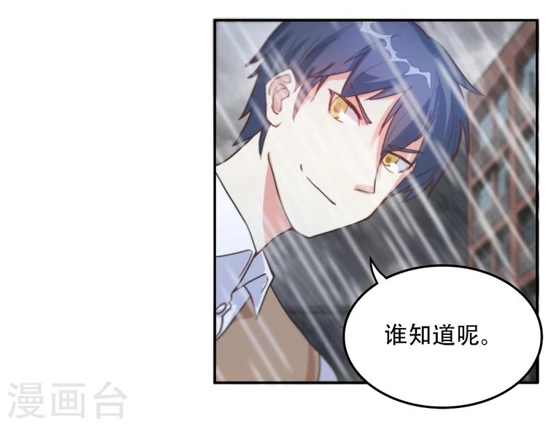 第5话 霸凌少女-第5话