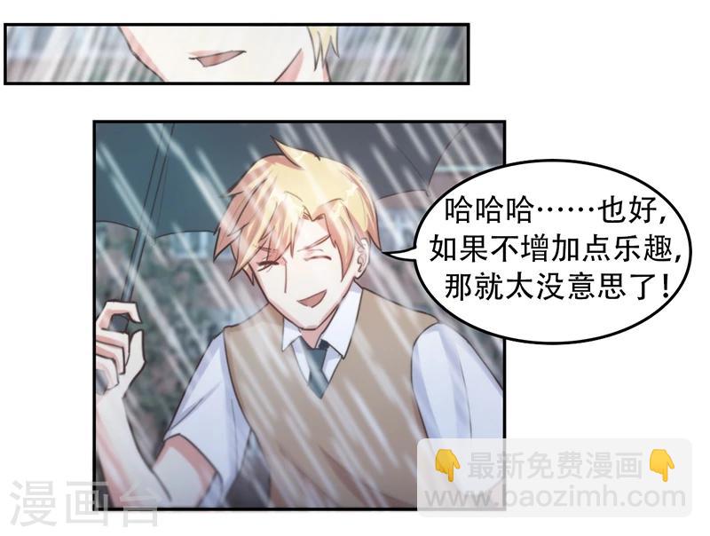 第5话 霸凌少女-第5话