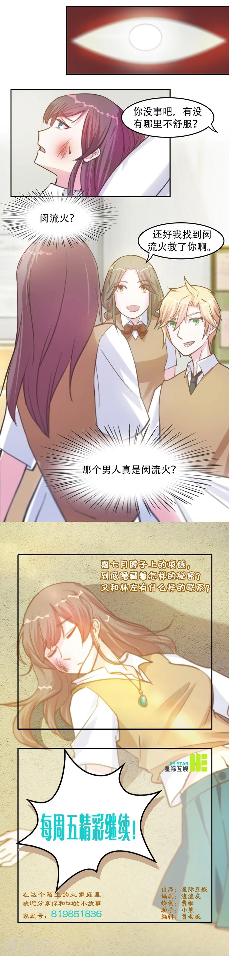 第7话 项链-第7话