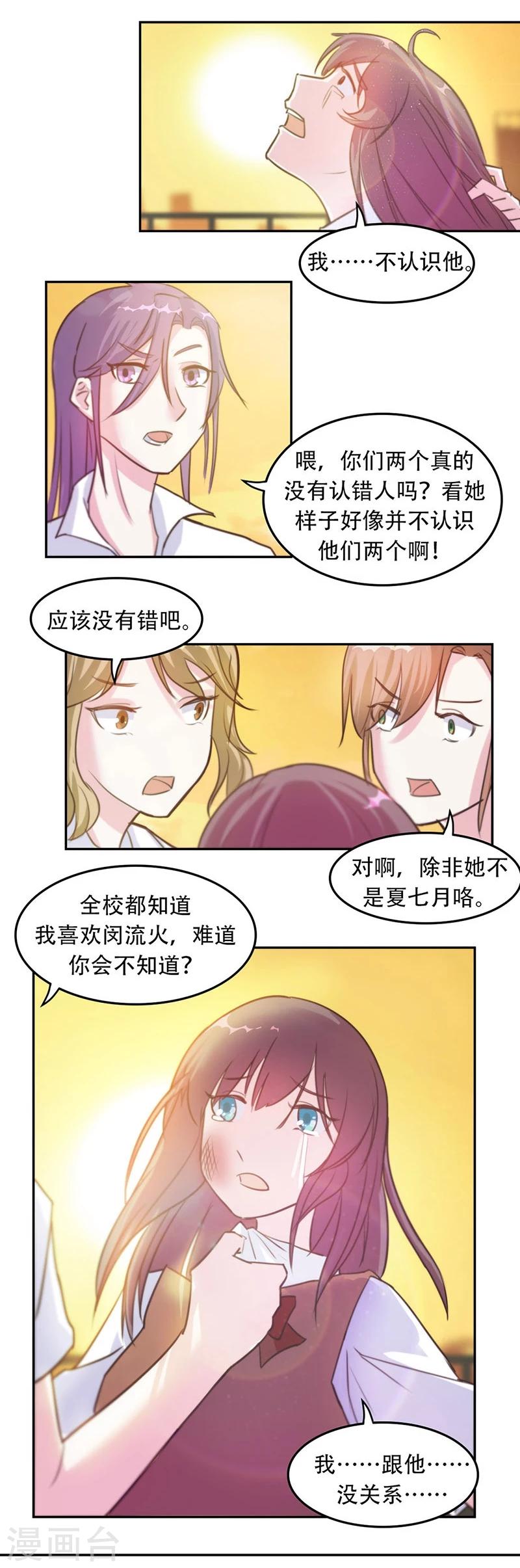 第7话 项链-第7话