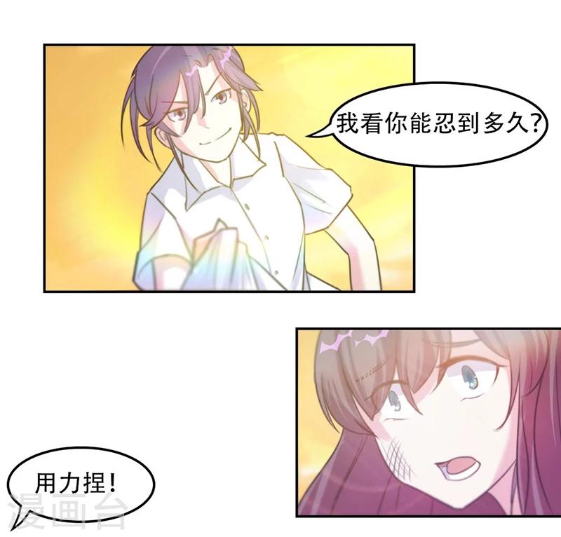 第7话 项链-第7话