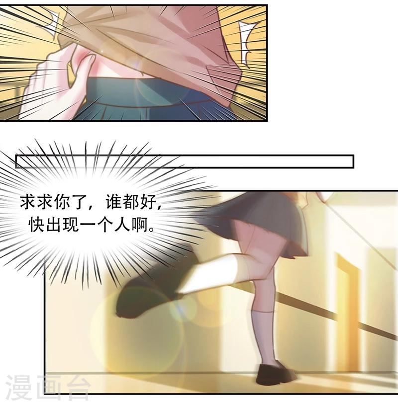 第7话 项链-第7话