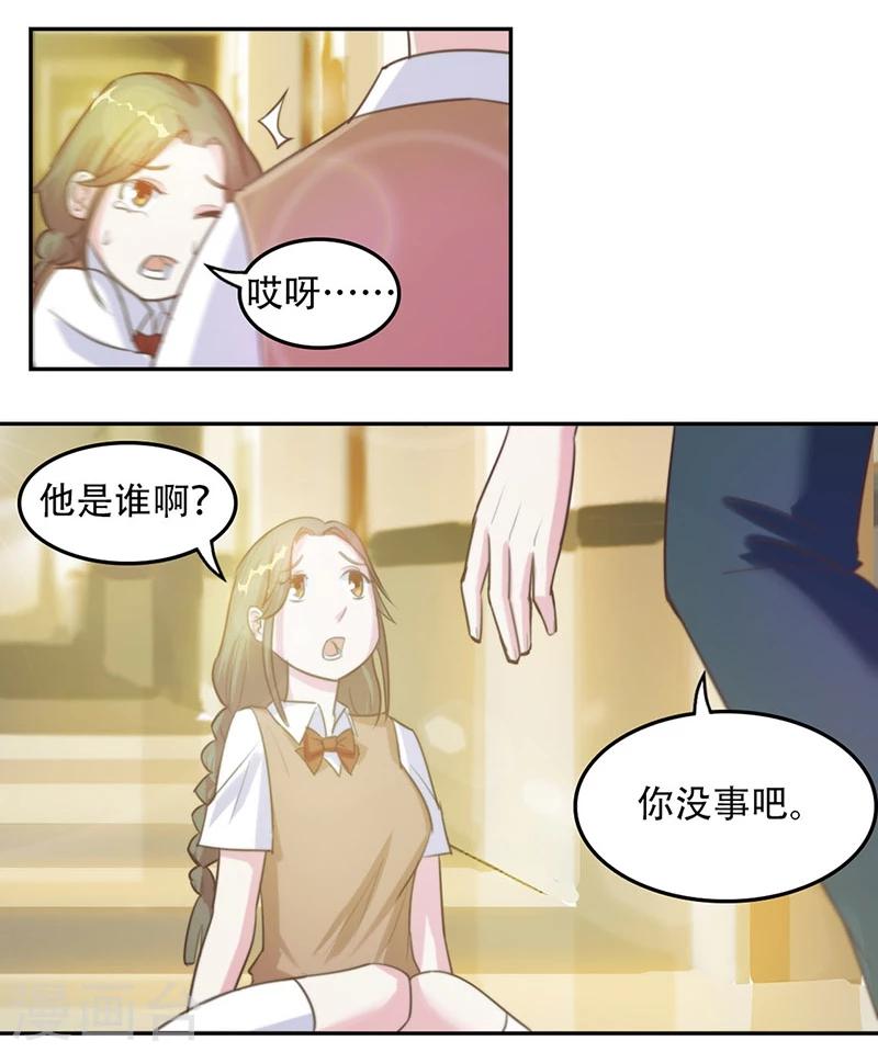 第7话 项链-第7话