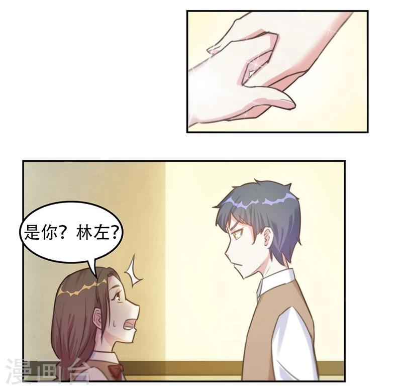 第7话 项链-第7话