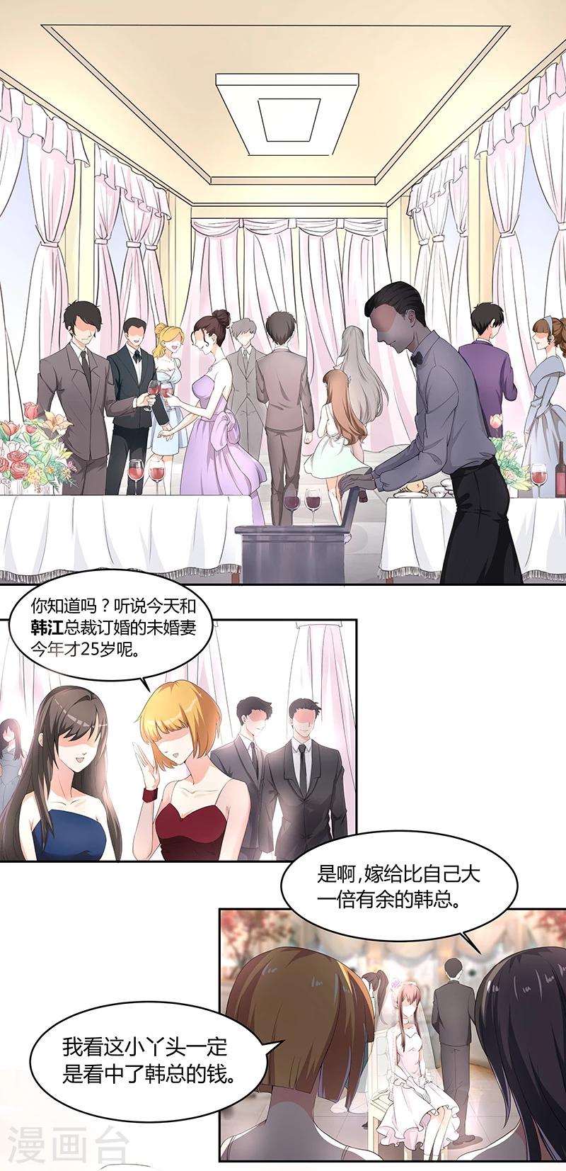 第1话 肮脏的婚礼-第1话