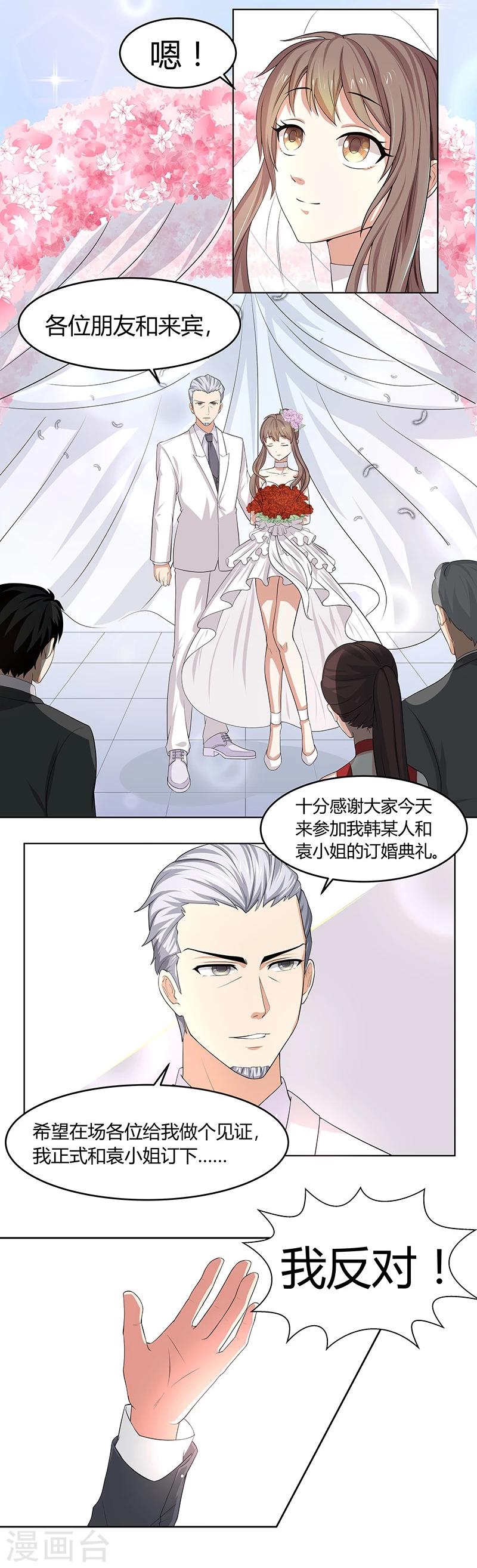 第1话 肮脏的婚礼-第1话