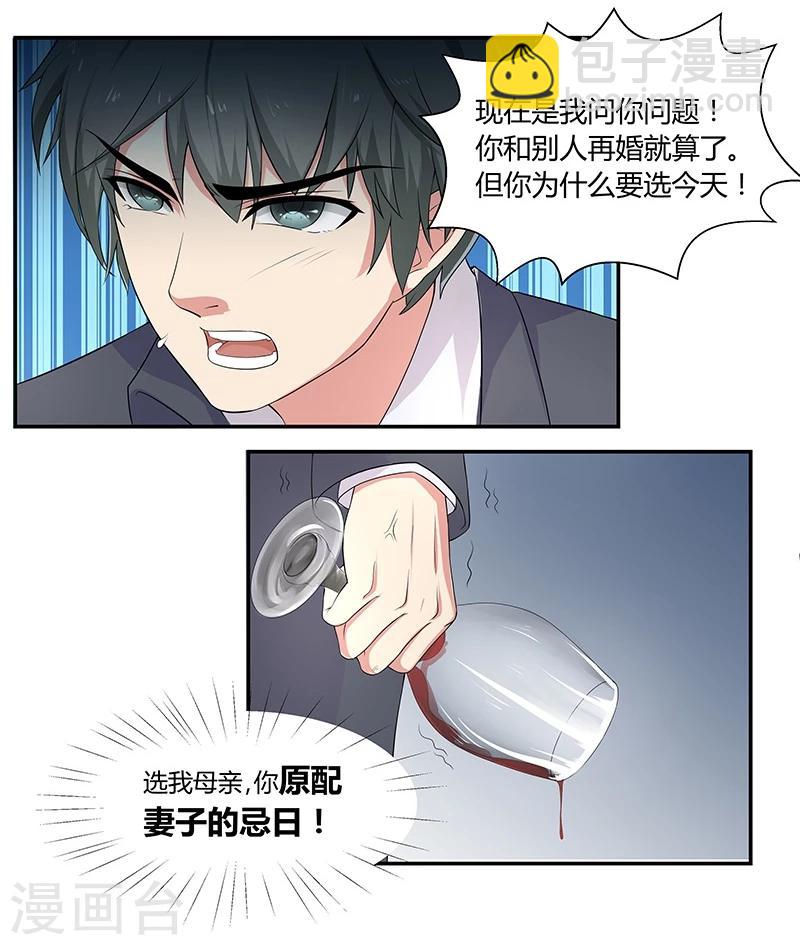 第1话 肮脏的婚礼-第1话