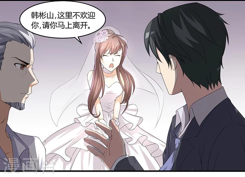 第1话 肮脏的婚礼-第1话