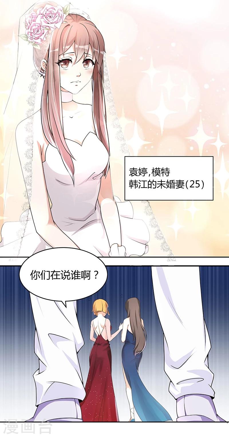 第1话 肮脏的婚礼-第1话