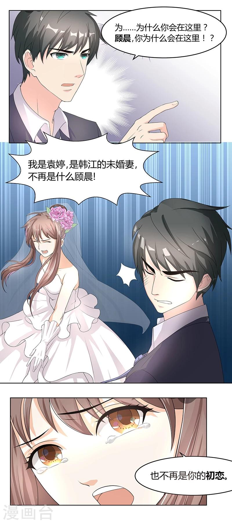 第1话 肮脏的婚礼-第1话