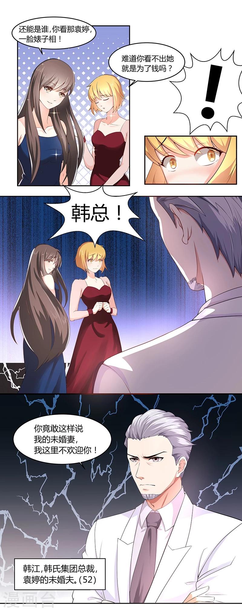 第1话 肮脏的婚礼-第1话