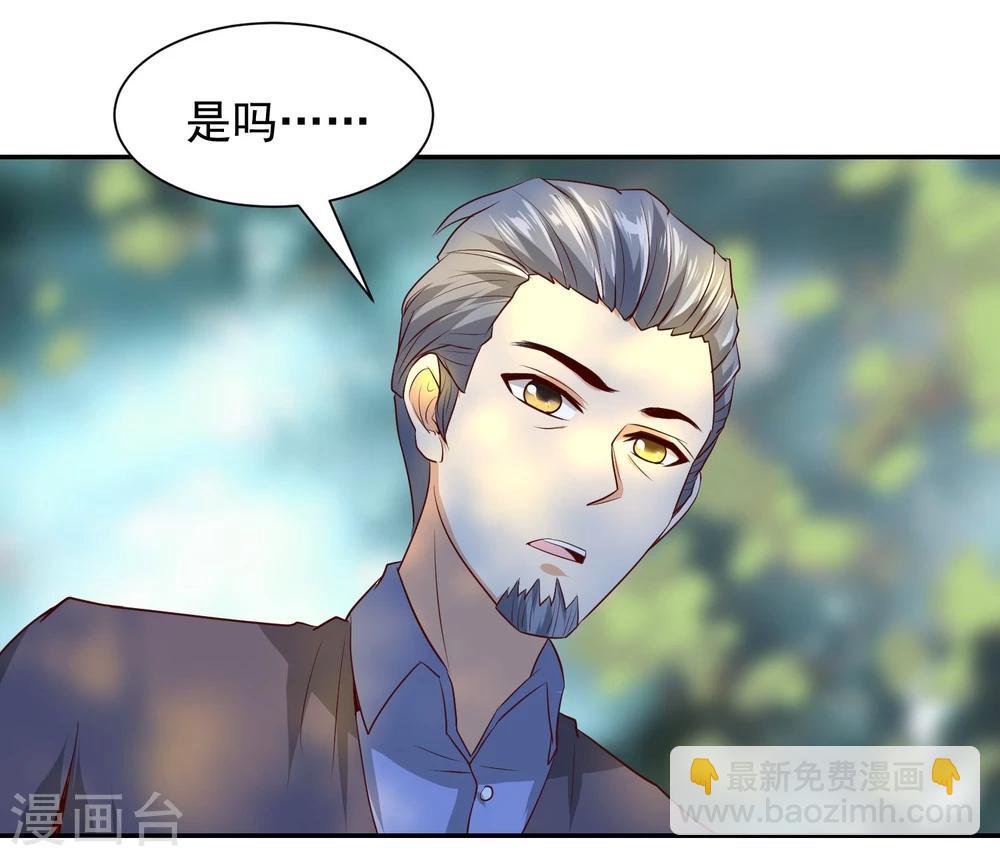 第9话1 用身体交换而来的机密硬盘-第11话