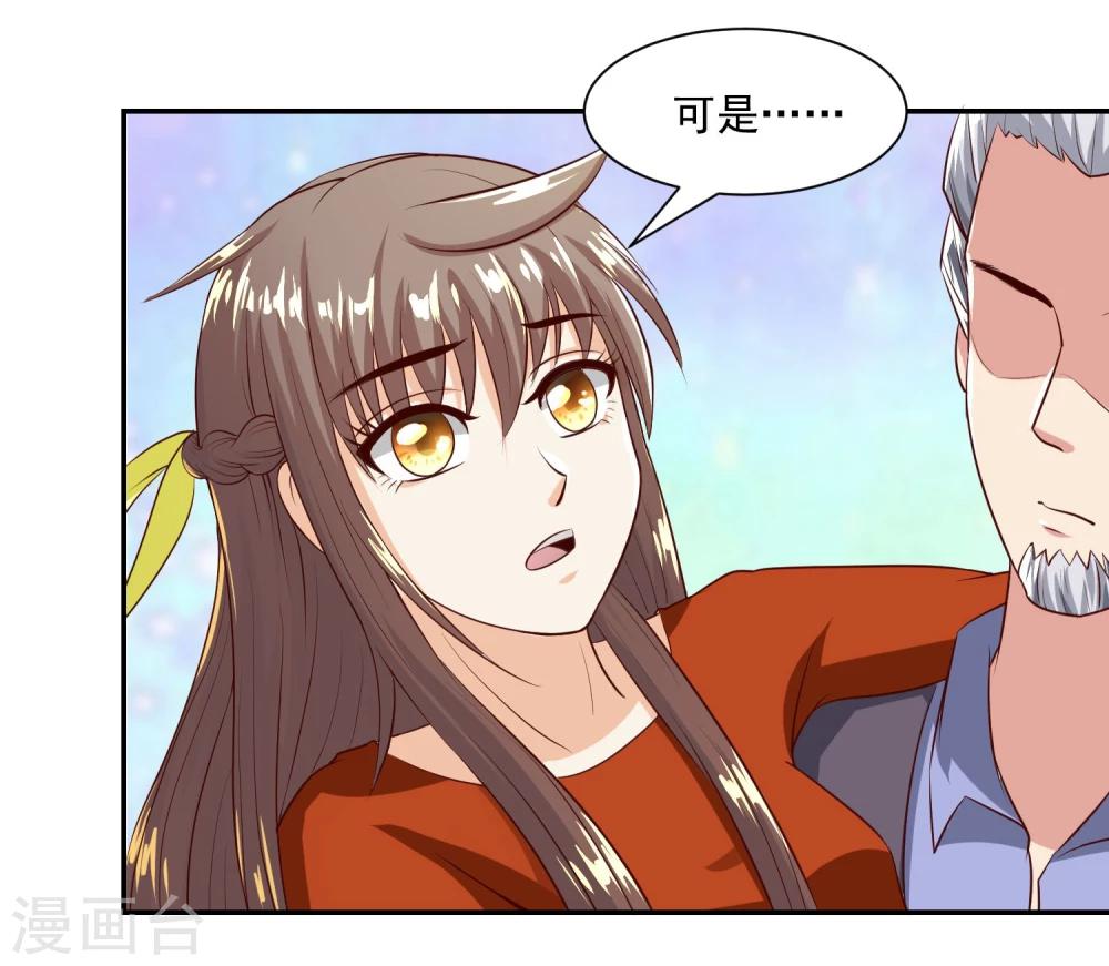 第9话1 用身体交换而来的机密硬盘-第11话