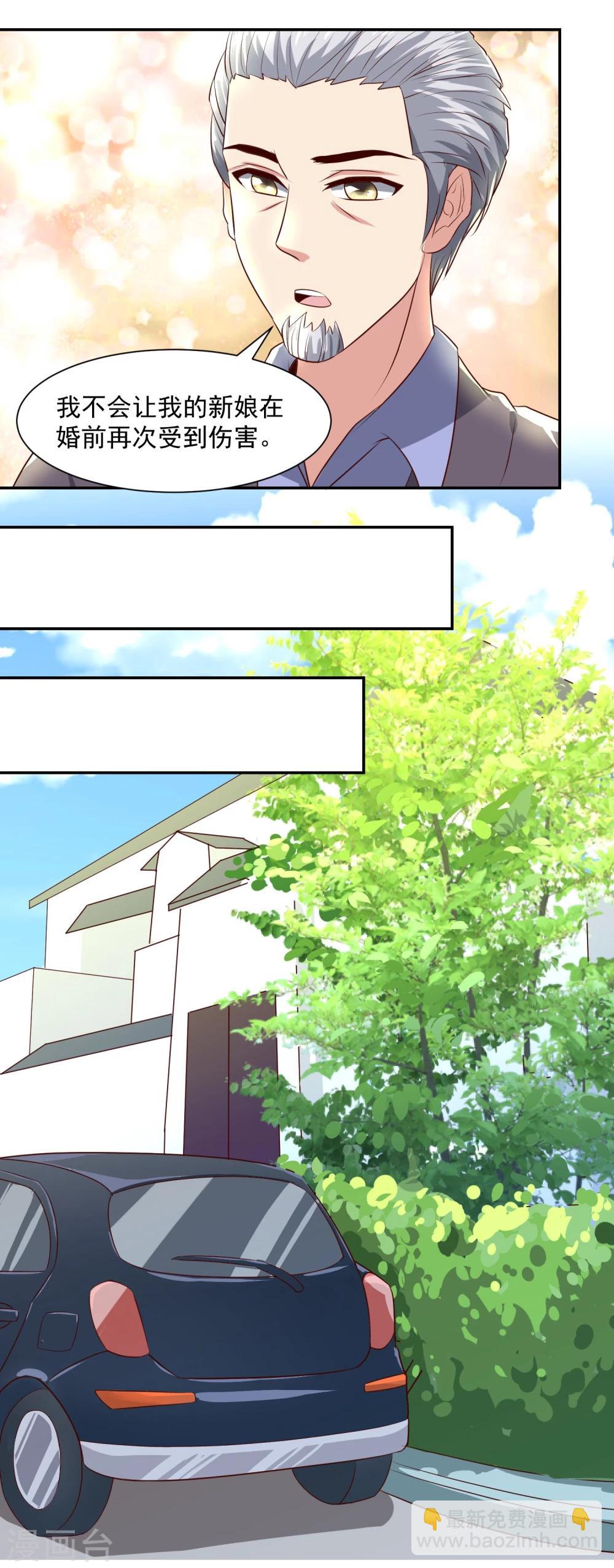 第9话1 用身体交换而来的机密硬盘-第11话