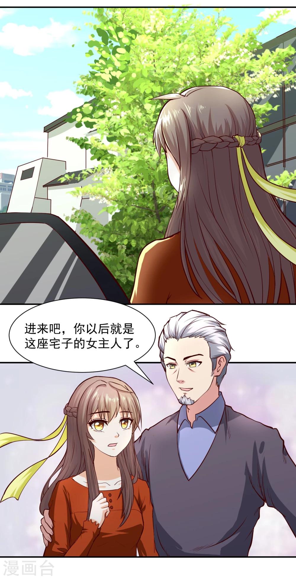 第9话1 用身体交换而来的机密硬盘-第11话