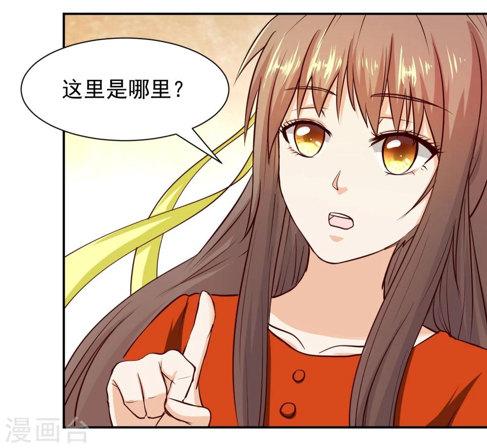 第9话1 用身体交换而来的机密硬盘-第11话