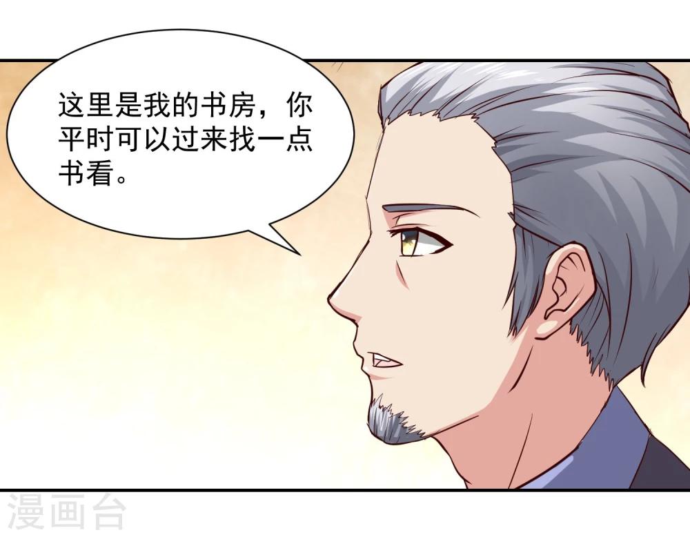 第9话1 用身体交换而来的机密硬盘-第11话