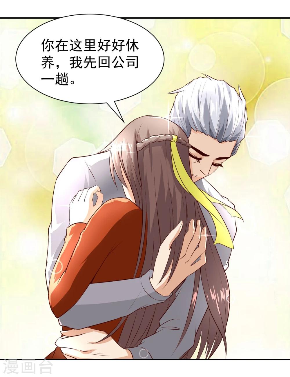 第9话1 用身体交换而来的机密硬盘-第11话