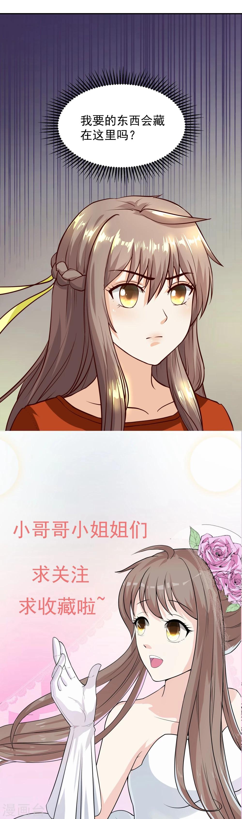 第9话1 用身体交换而来的机密硬盘-第11话