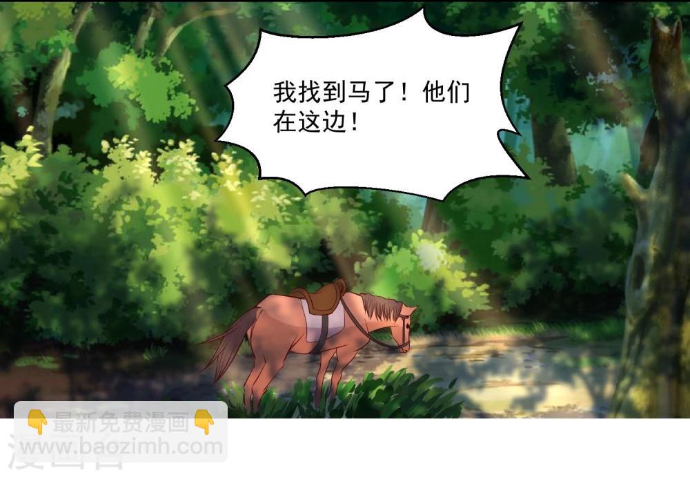 第9话1 用身体交换而来的机密硬盘-第11话