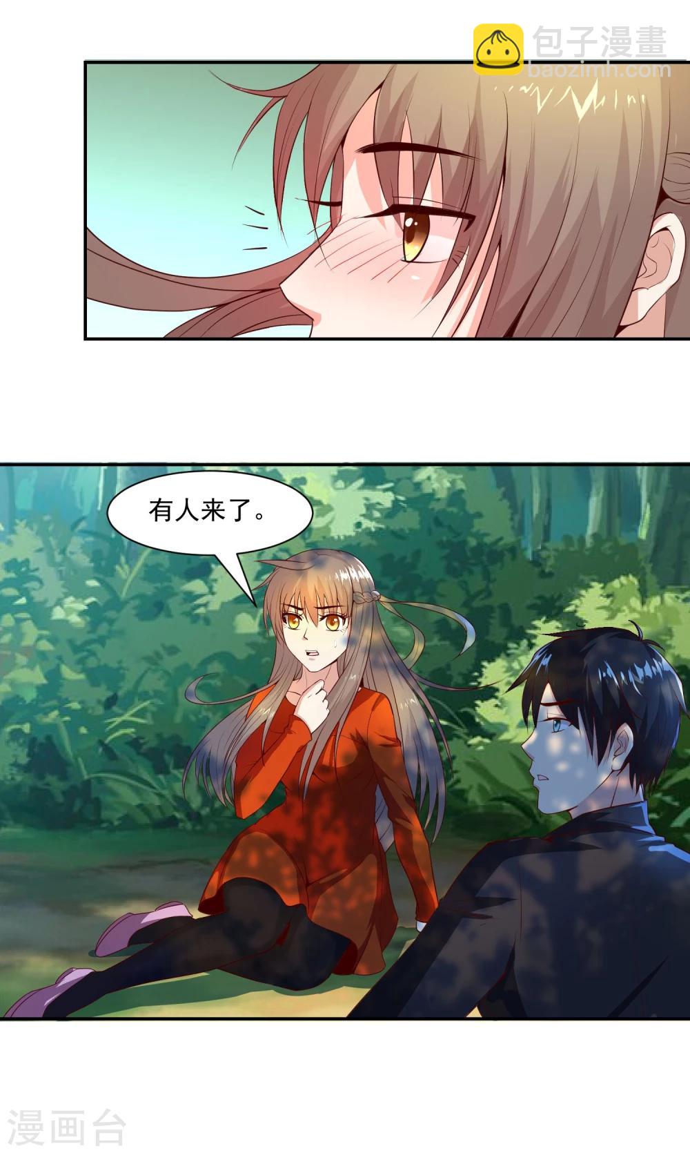 第9话1 用身体交换而来的机密硬盘-第11话