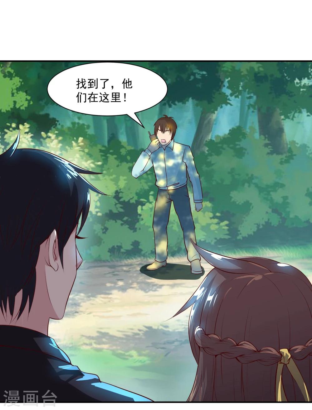 第9话1 用身体交换而来的机密硬盘-第11话