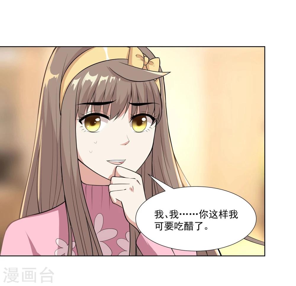 第10话2 就算失去一切还是有了第三者？-第15话