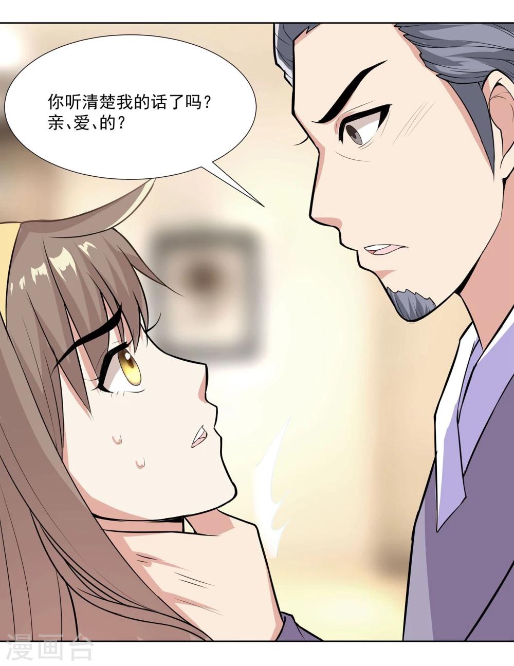 第10话2 就算失去一切还是有了第三者？-第15话