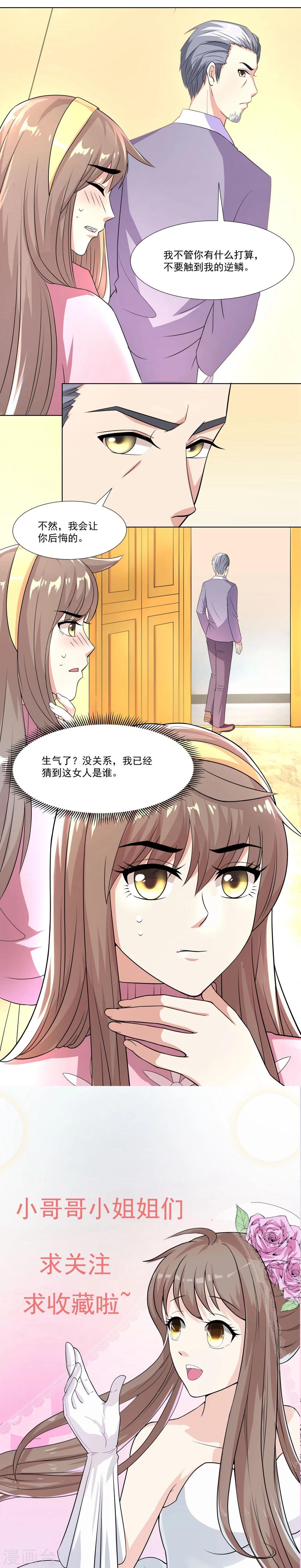 第10话2 就算失去一切还是有了第三者？-第15话