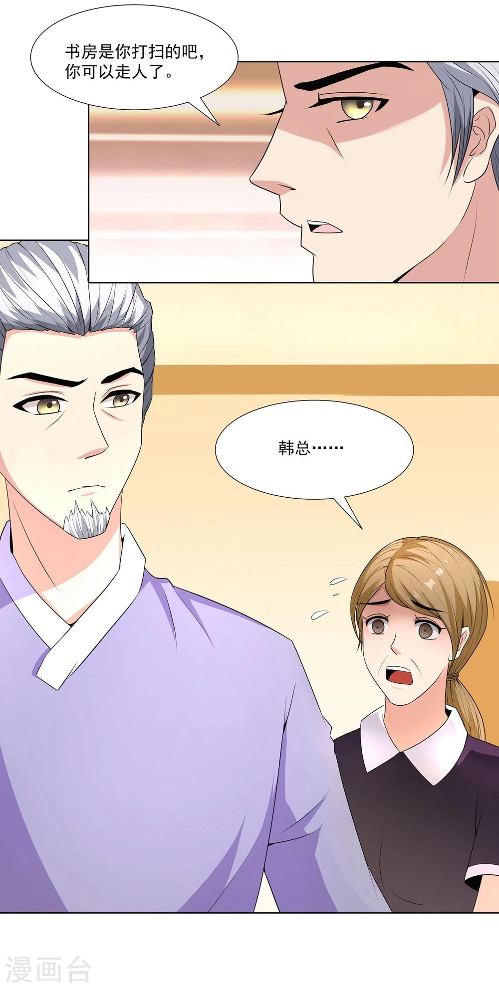 第10话2 就算失去一切还是有了第三者？-第15话