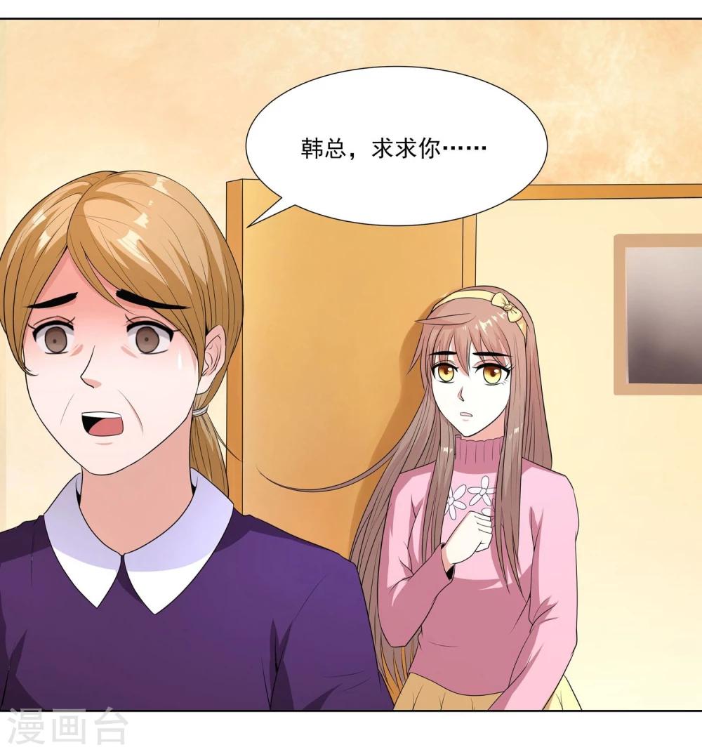 第10话2 就算失去一切还是有了第三者？-第15话